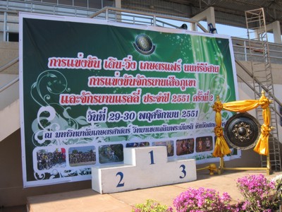 *..รายการแข่งขันจักรยานตามป้ายบนเวทีแหละครับ..*