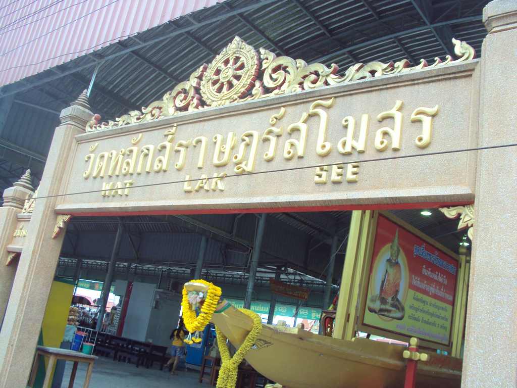 หมู่บ้านเบญจรงค์ -บ้านแพ้ว (88).JPG