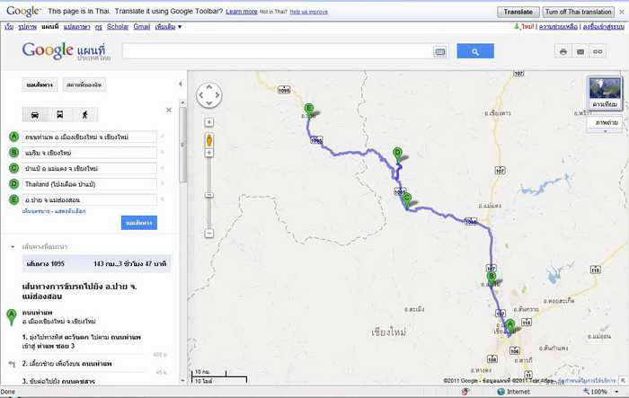 Map_เชียงใหม่-แม่ริม-ป่าแป๋-ปาย 143 กม.jpg