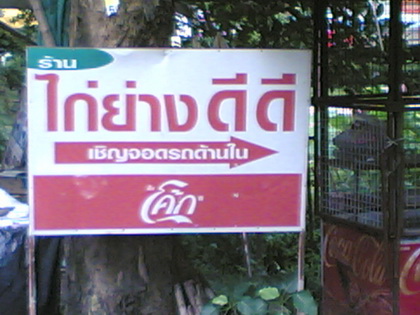 ถึงแล้ววว
