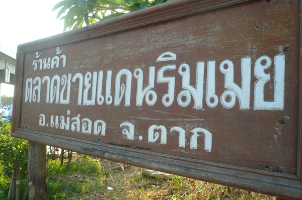 P1080912.JPG