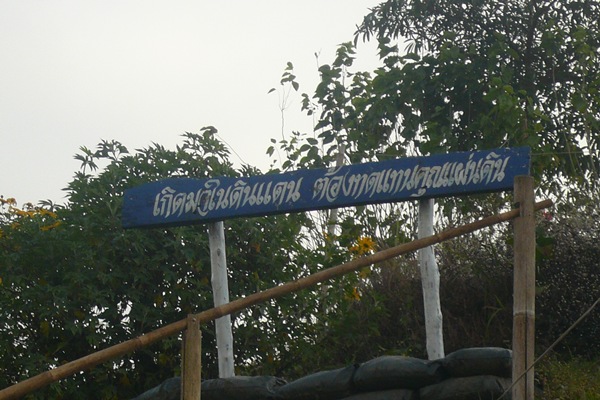 P1090198.JPG