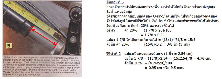 29-12-2554 22-54-45 วิธีเซ็ท sag 5_resize.jpg