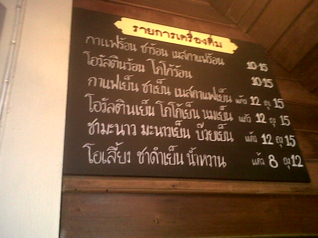 รายการของครับ