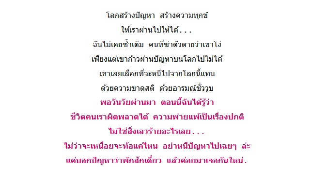 เชือกกับปัญหา5.jpg