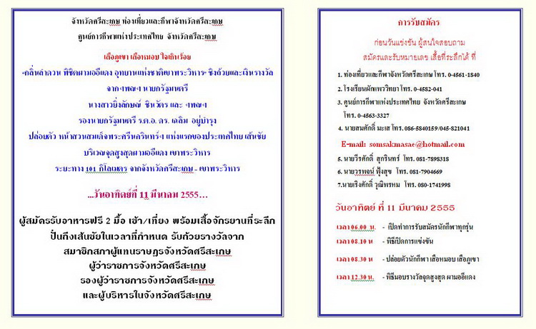 ใบสมัคร .jpg