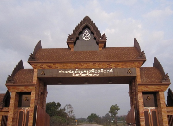 ประตูทางเข้าสวนฯทำใหม่สวยงามมากครับ