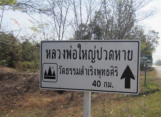 จุดน่าสนใจตามทางที่ผ่าน