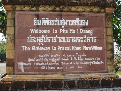 ป้ายต้อนรับของทางอุทยานฯ