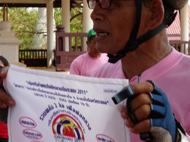 จักรยาน 8 อำเภอ 55 1510 (Small).jpg