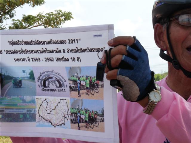 จักรยาน 8 อำเภอ 55 1511 (Small).jpg