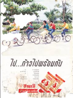 hanamibmx01.jpg