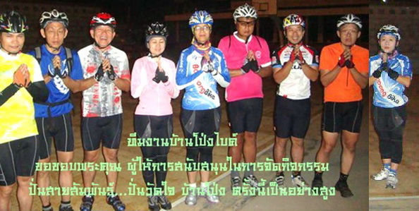 ทีมโป่งใหม่DSC01921.jpg