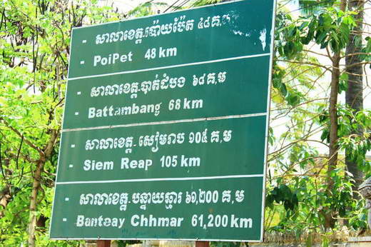 ศรีโสภณ 036.jpg