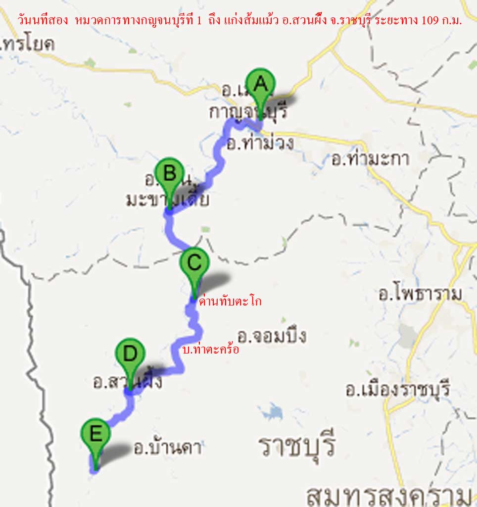 แก่งส้มแมว-1.jpg