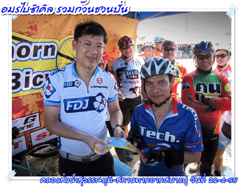 เสืออั๋นรับรางวัล