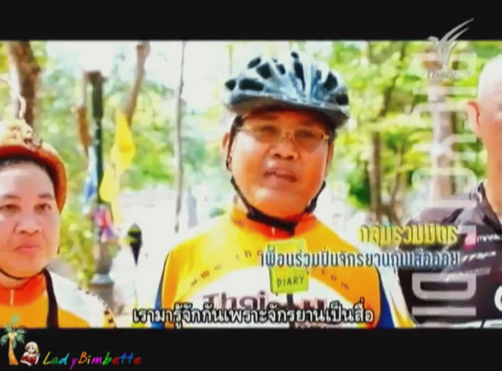 รู้จักกันเพราะจักรยานเป็นสื่อ.gif