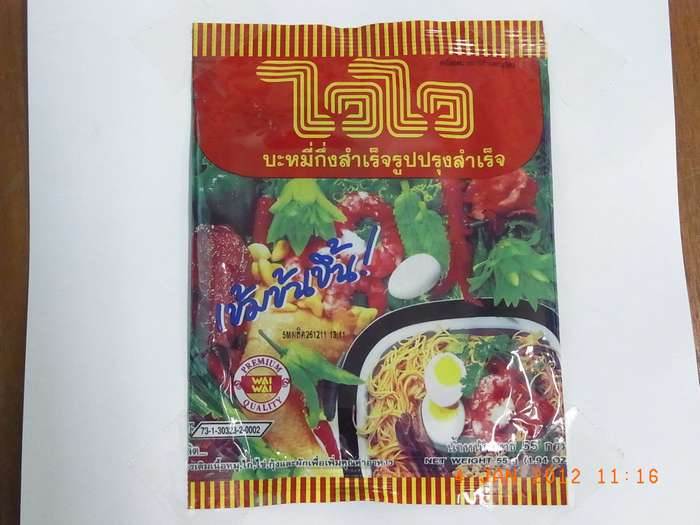 ลดไวไว.jpg