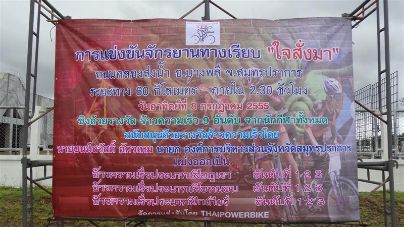 ใจสั่งมา (24).JPG
