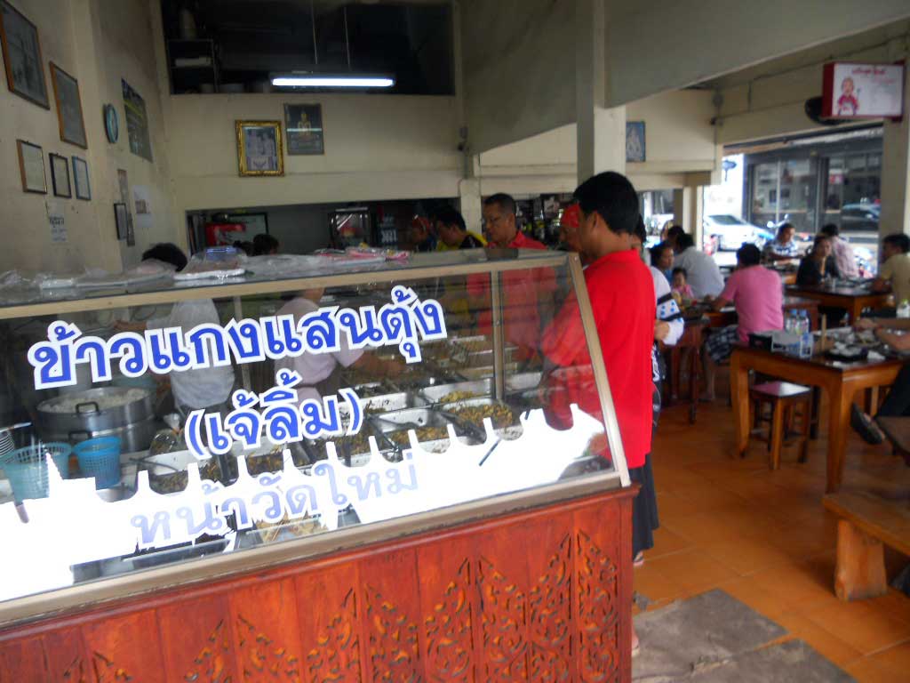 ร้าอาหารแสนตุ้ง จ.จันทบุรี
