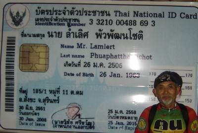 บัตรประชาชนยักษ์..