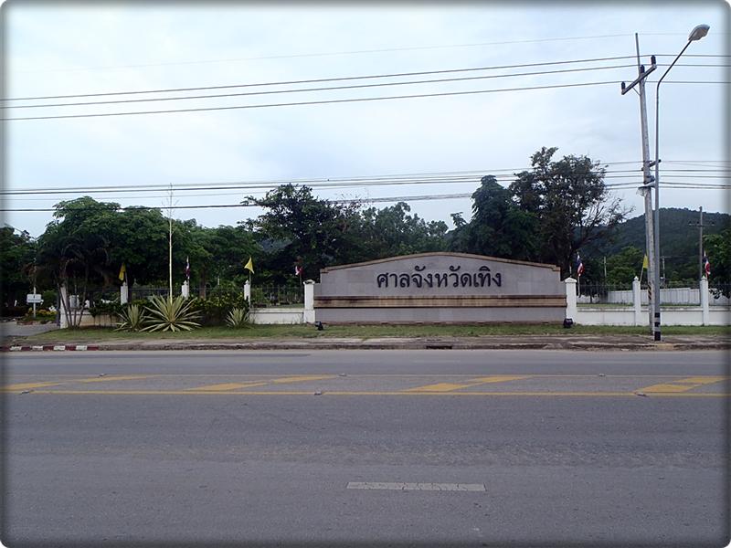 14 เทิง (Medium).JPG