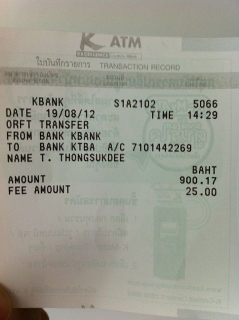 หลักฐานการโอนเงินครับ