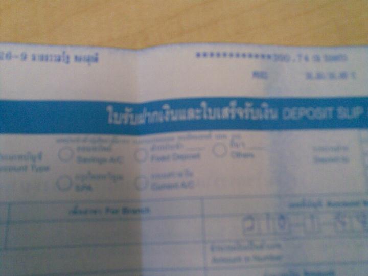 Fee slip transferred to Suphan Bike race.jpg