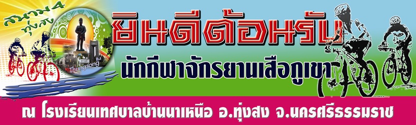 ป้ายยินดี1.jpg