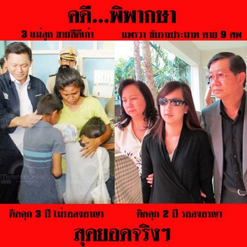 แพรวา.jpg