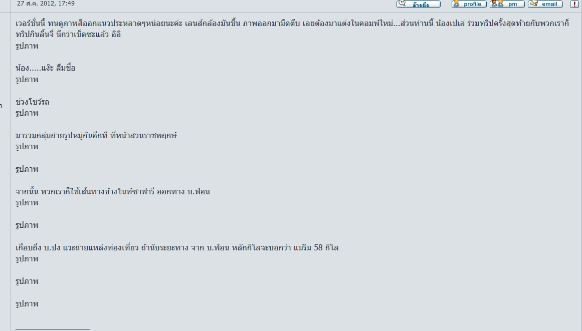 FireShot Screen Capture #134 - 'ThaiMTB_com • แสดงกระทู้ - ผลจากการ สำรวจเส้นทาง___รอบสะเมิง เอิง เอิง เง้ย___ร่อ แร่ ๆๆๆ' - www_thaimtb_com_forum_viewtopic_php_f=56&t=545257.png