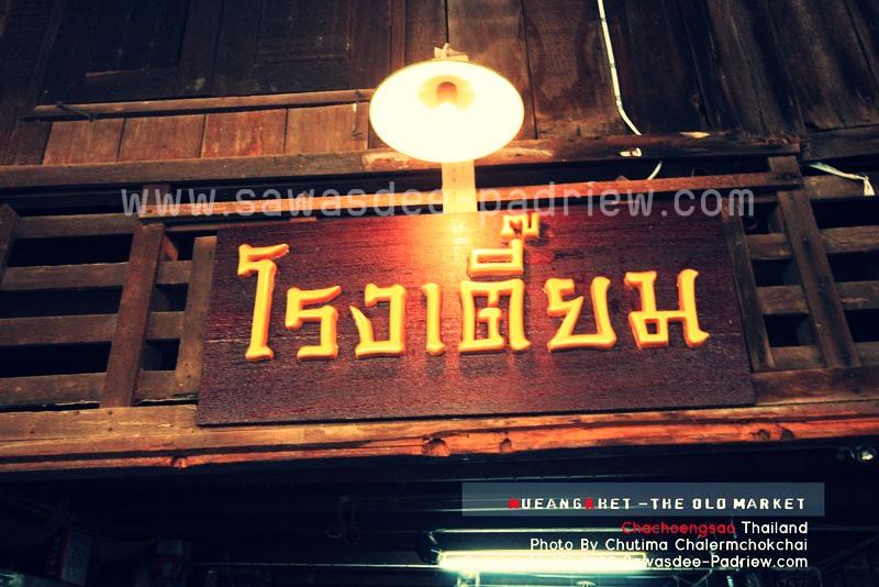 Nuangket-19[1] (Medium).jpg