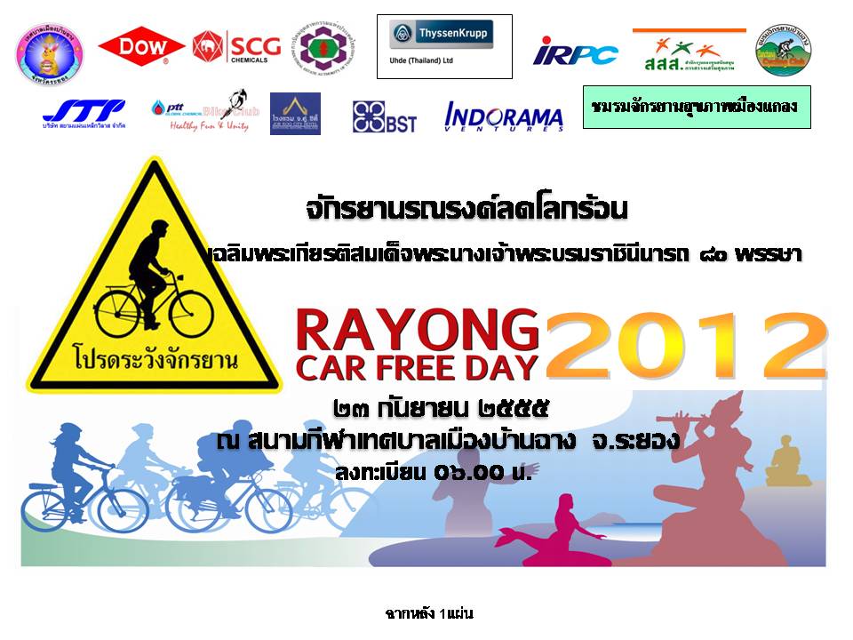 ป้ายใช้งานจริง3.jpg
