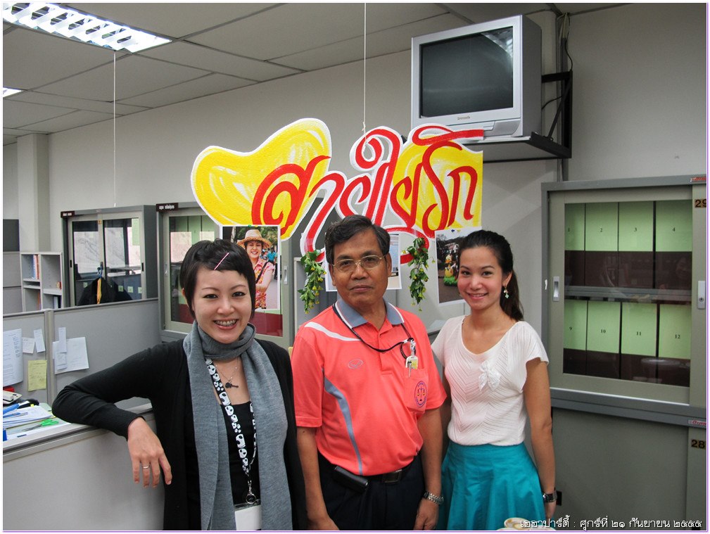 เฮฮาปาร์ตี้.jpg
