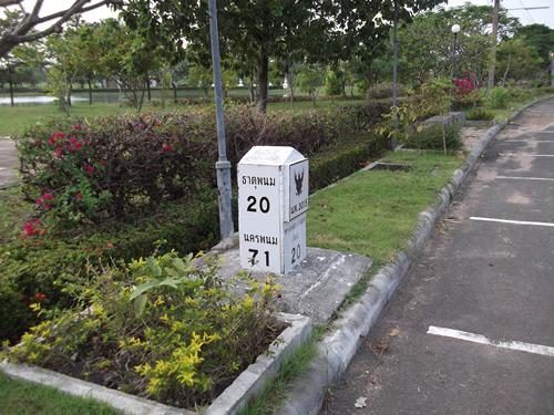 หลักกิโลนี้เลย