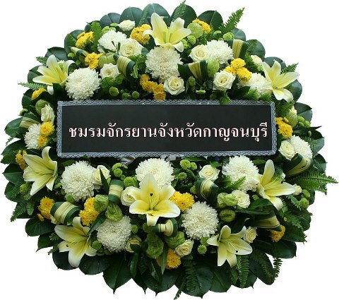 พวงหรีด.jpg