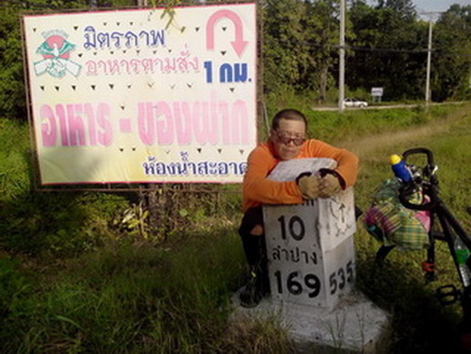 แวะถ่ายภาพระหว่างทาง