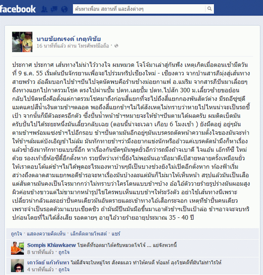 หมวดโจโจ้.gif