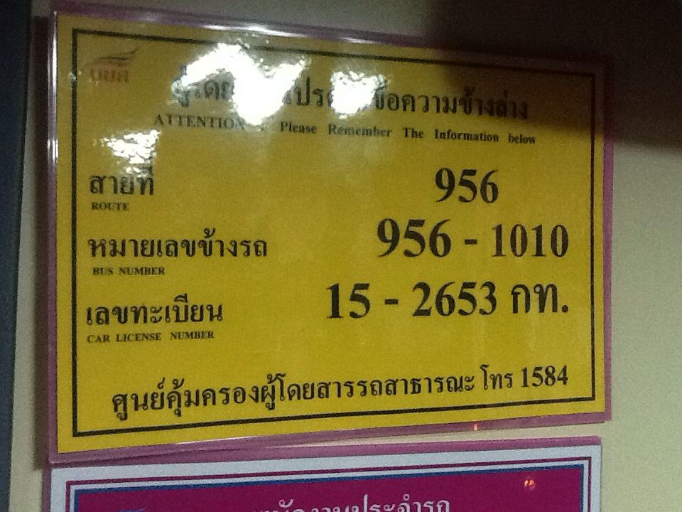 รถทัวร์.jpg