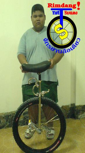 .01 ริมแดง 28-8-2008  ทดสอบน้ำหนัก.JPG