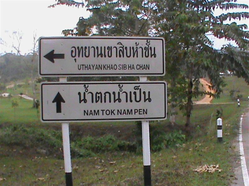 บอกสถานที่ภายใน (Medium).JPG