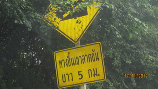 ตลอดทริปกลัวป้ายนี้ป้ายเดียว
