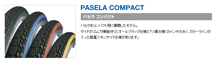 Pasela compact 20x1.50 ((406) steel.jpg