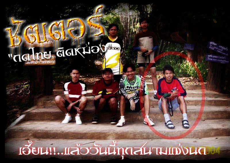 Mong 2.jpg