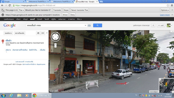 ห้องที่มีคนอยู่ ครงข้ามปั้มเชล  ถนน  ยุคล๒