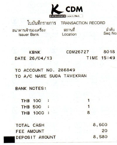 โอน.jpg