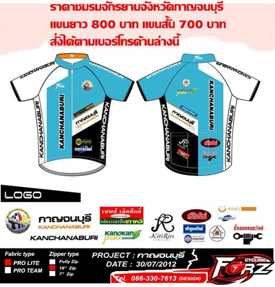 แบบเสื้อ1.jpg