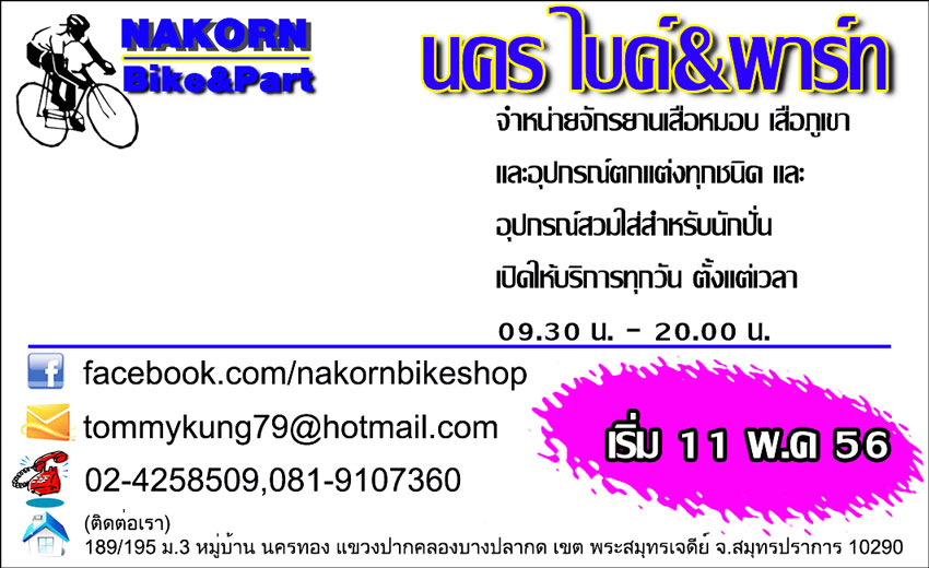 นามบัตรร้าน.jpg