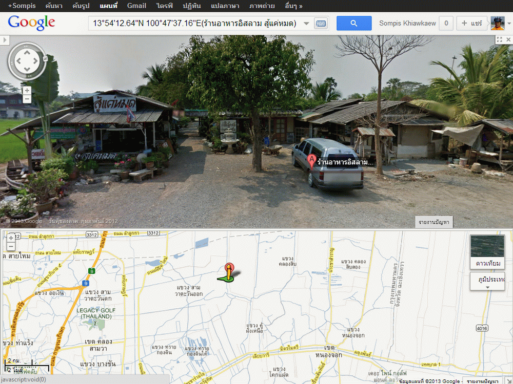 ร้านอาหารอิสลาม สู้แค่หมด.gif