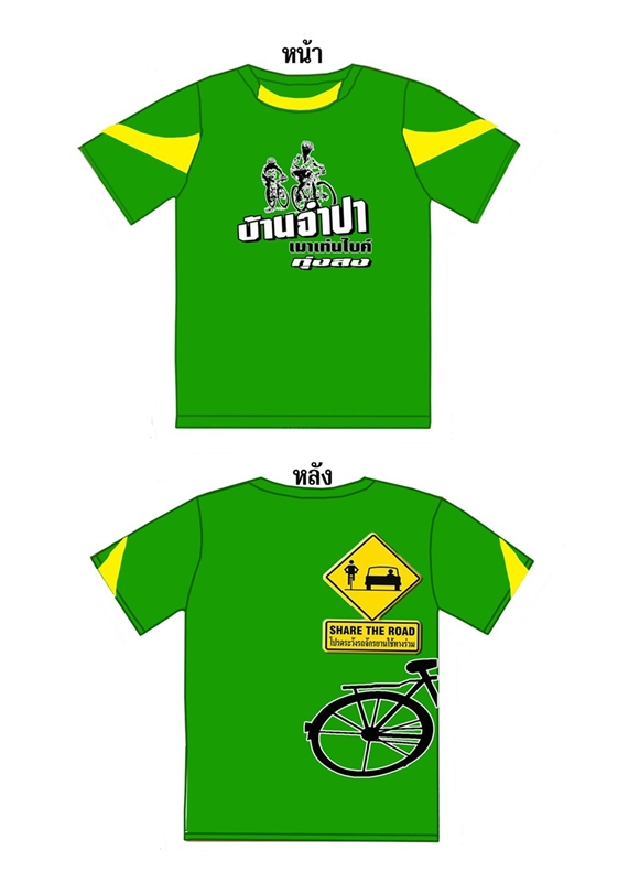 จำปา4mtb.jpg